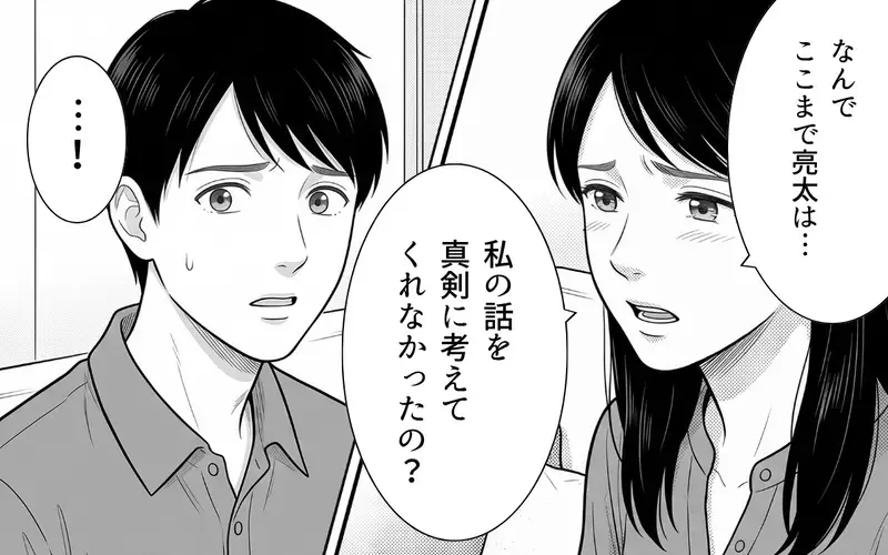 【アプリ限定】母親の色恋から目を背けていた夫…寄り添ってきた妻が夫に言いたいこと【あやしい彼氏ができた義母 Vol.12】