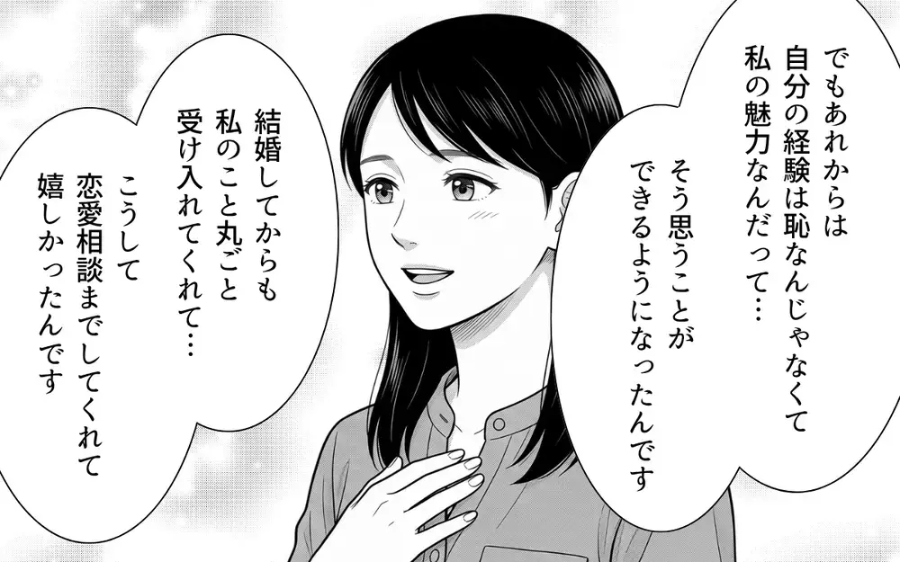 【アプリ限定】「今度は私が誰かの味方になってあげたい」辛い経験を糧にして前を向く義母に幸あれ！【あやしい彼氏ができた義母 Vol.13】