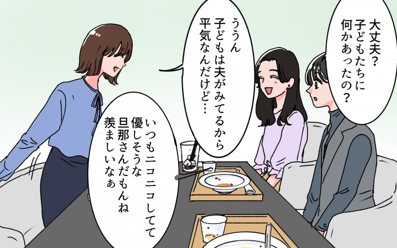 「ピザ食べたいから注文して」外出中の妻にわざわざ宅配を頼む夫…“いいパパ”と大絶賛される夫の裏の顔とは？