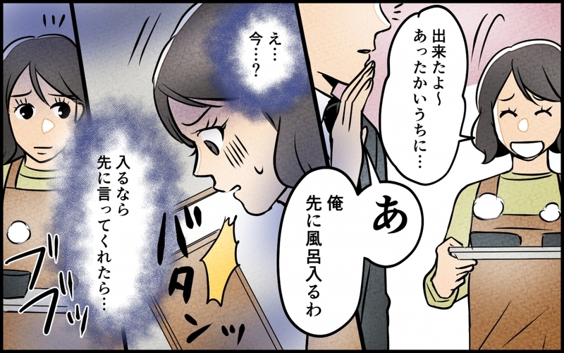 「スマホ鳴ってたよ」嫁にスマホを見られたと思い一気に青ざめる夫。娘には甘々なのに妻には暴言を吐いていた理由が徐々に明らかになる