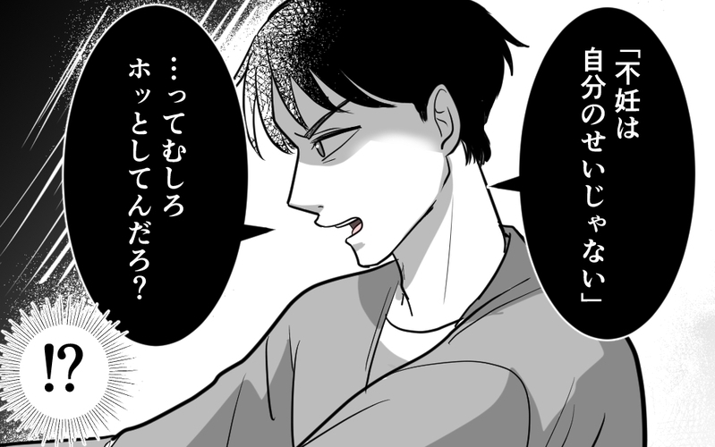 「わざと泣かせてるの？」双子を産んだ妻をねぎらうどころかわざと泣かせてるんじゃないかと言う夫…不妊治療を乗り越えた先に待っていた最悪の現実