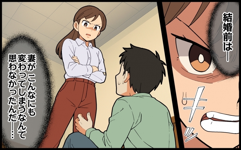「俺は一家の大黒柱なのに尊重されてない！」パンが食べたいのに妻はご飯を出してくる。結婚前と違うじゃないか！
