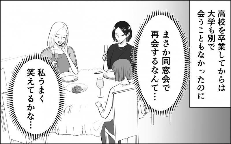 「ちょうだい」が口ぐせの幼馴染に彼氏も友達も全部奪われた…久々の再会で私の夫を奪おうとしていた横取り女の末路