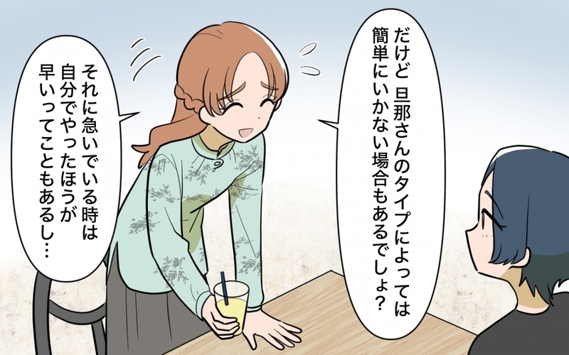 「そんなの夫に自分でやるように言えばいいじゃん」夫や義母の相談をしたら…正論を言い続けたママ友の末路