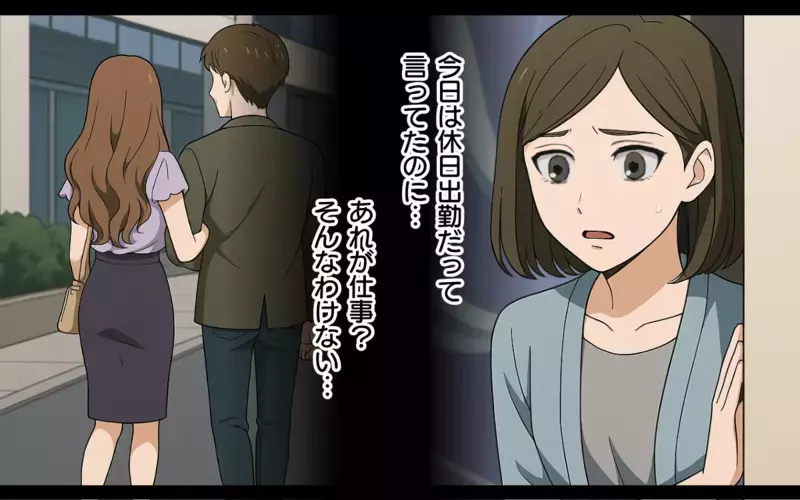 「慰謝料もう払わないことにしたから」浮気をした元夫に言われた一言に唖然。慰謝料を払いたくない元夫が起こしたアホすぎる事件