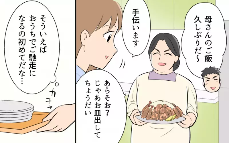 「満足に食べられないなんてかわいそう」大食い夫を溺愛する義母…妻の分の食事まで食い尽くす夫との結末