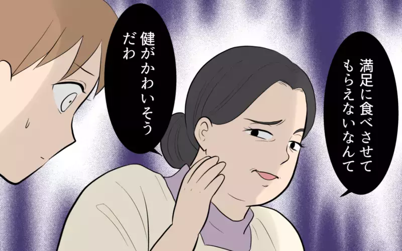 「満足に食べられないなんてかわいそう」大食い夫を溺愛する義母…妻の分の食事まで食い尽くす夫との結末