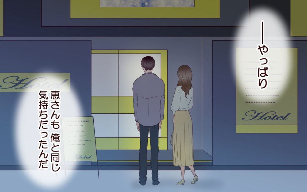 「家事ラクしてんのに疲れてるって…なんだよ」妻の転職後に不満を募らせた夫…家事代行の女性が気になり始めまさかの展開へ