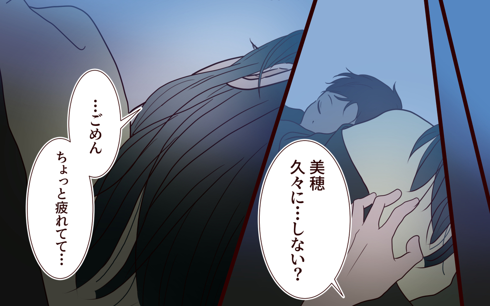「家事ラクしてんのに疲れてるって…なんだよ」妻の転職後に不満を募らせた夫…家事代行の女性が気になり始めまさかの展開へ