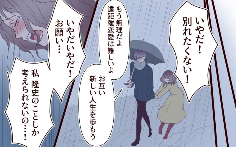 「え、嘘でしょ？」引越し先の保育園に元カレがいた！しかも子ども同士が仲良くなって…最悪な別れ方をした元カレと再会して大波乱