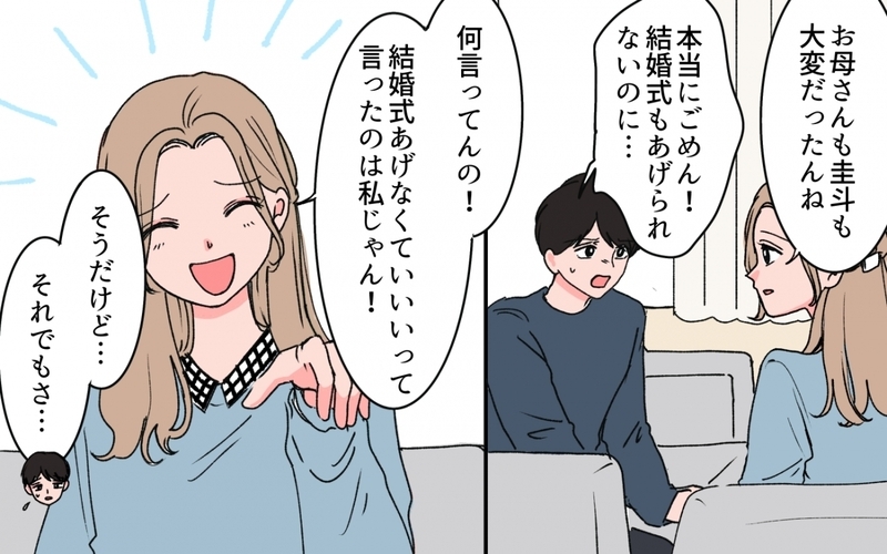 「育てた金を返せ」毎月10万円の仕送りを要求する義母…顔合わせのときに放った本音がヤバすぎて絶句