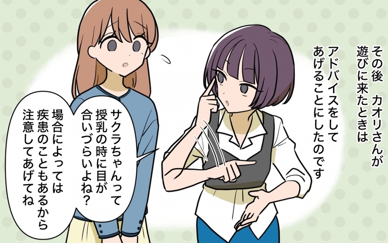 「私の方がプロだから」義姉の育児方法に口を出さずにはいられない私…育児マウントを取り続けた義妹の末路