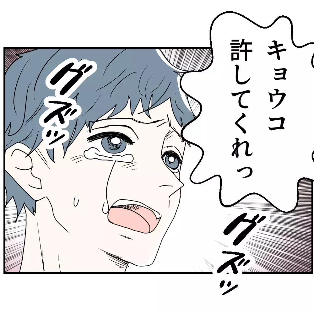 「断れなかった」で妻を裏切る夫…“お人好し”を言い訳に家族を壊した男の転落