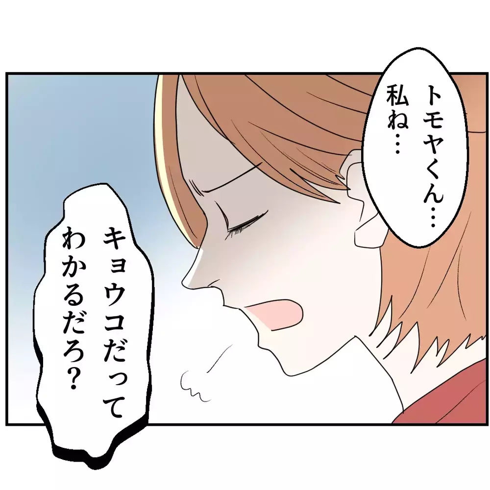 「断れなかった」で妻を裏切る夫…“お人好し”を言い訳に家族を壊した男の転落