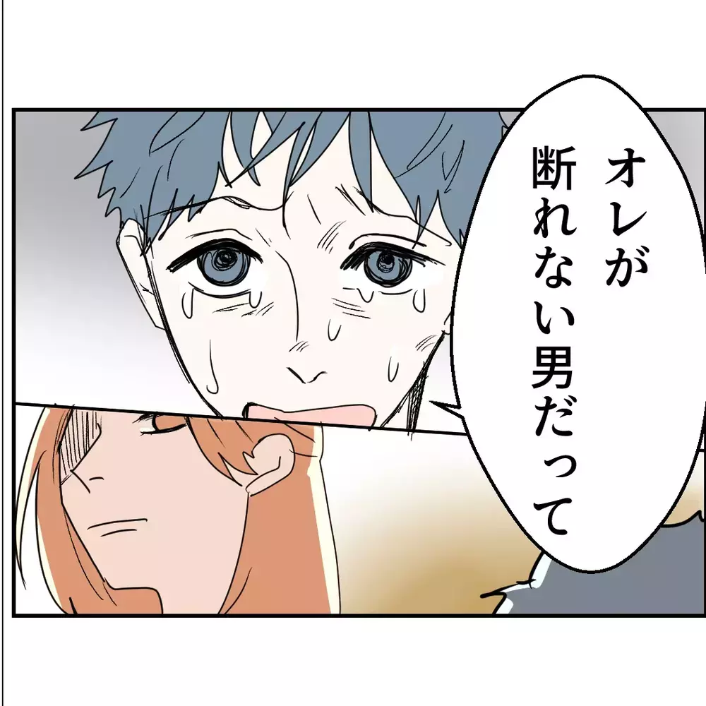 「断れなかった」で妻を裏切る夫…“お人好し”を言い訳に家族を壊した男の転落