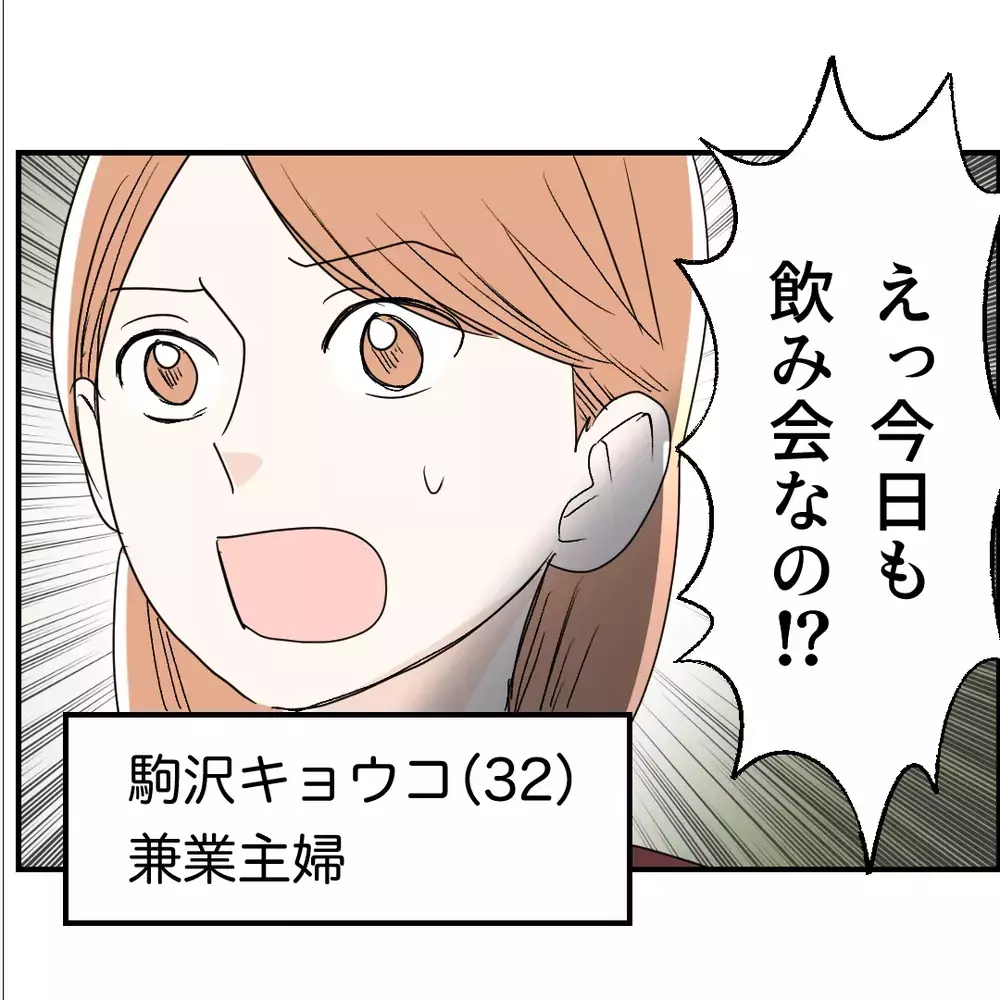 「断れなかった」で妻を裏切る夫…“お人好し”を言い訳に家族を壊した男の転落