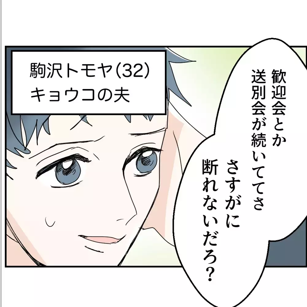 「断れなかった」で妻を裏切る夫…“お人好し”を言い訳に家族を壊した男の転落