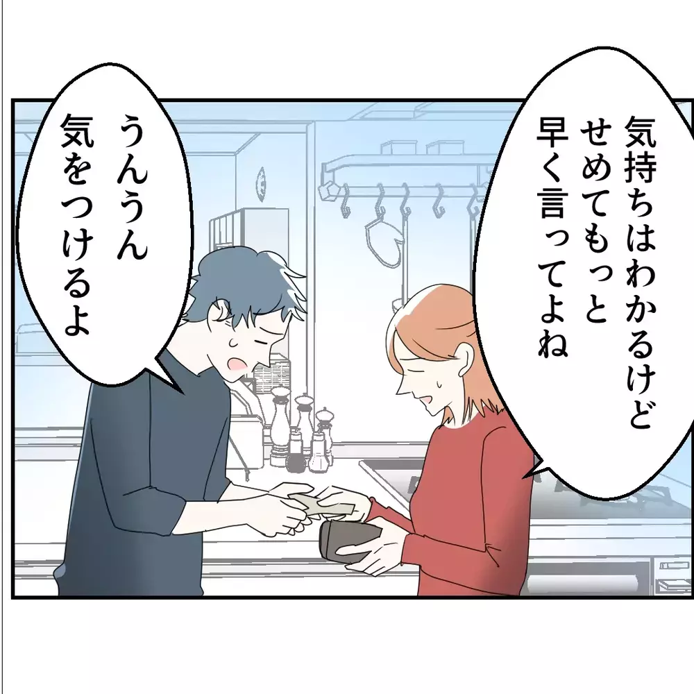 「断れなかった」で妻を裏切る夫…“お人好し”を言い訳に家族を壊した男の転落