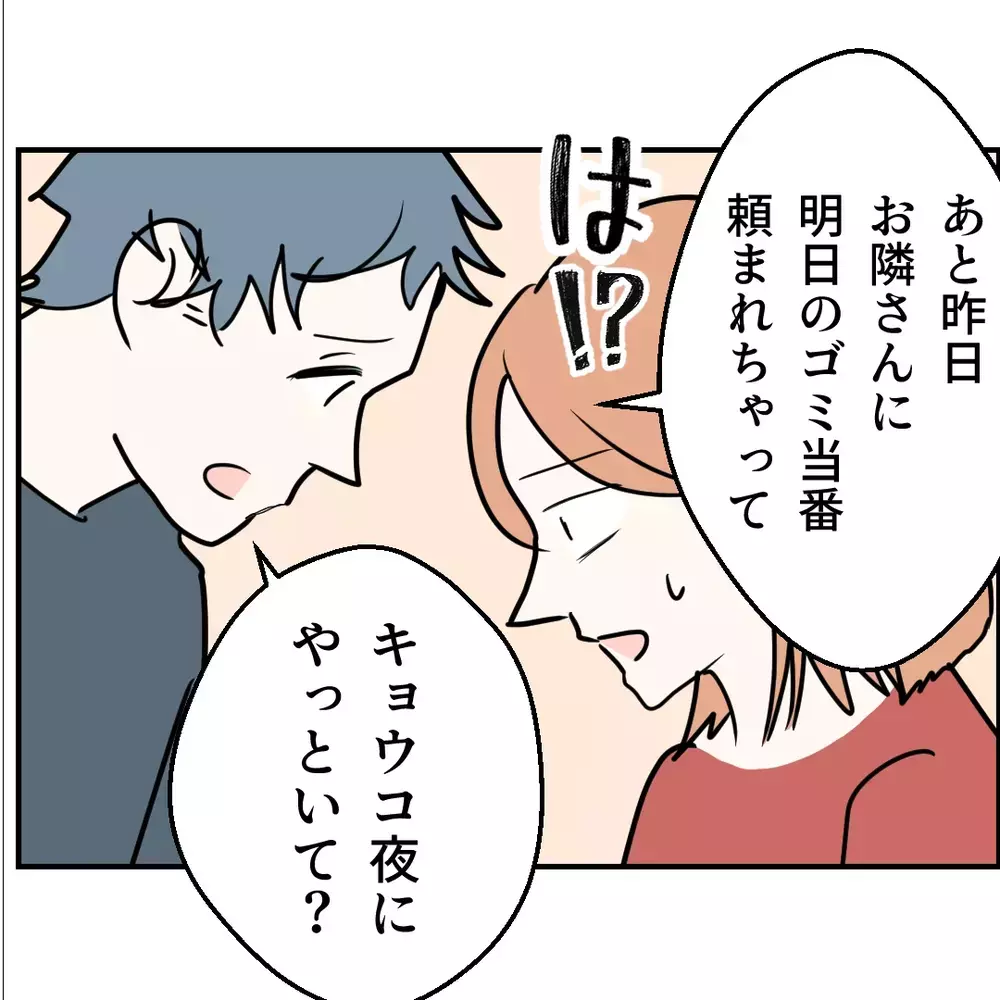 「断れなかった」で妻を裏切る夫…“お人好し”を言い訳に家族を壊した男の転落