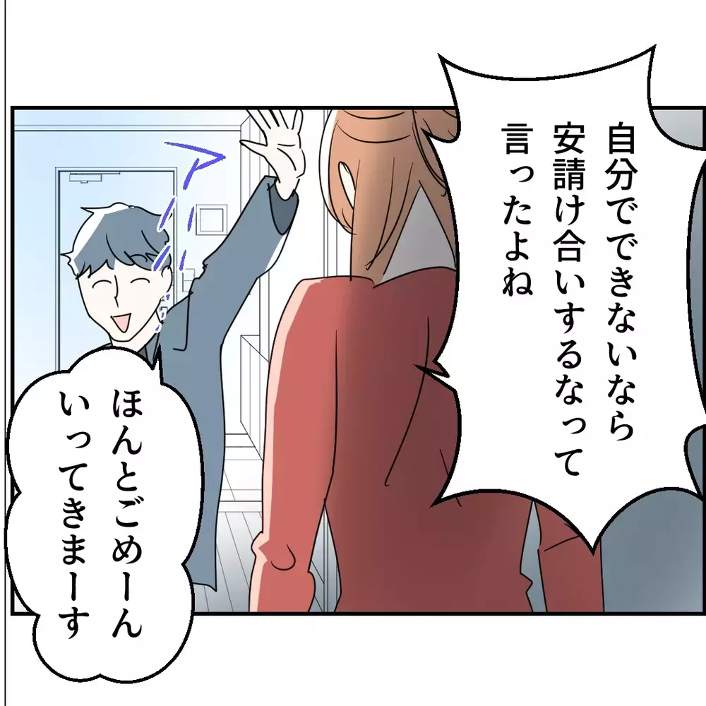 「断れなかった」で妻を裏切る夫…“お人好し”を言い訳に家族を壊した男の転落