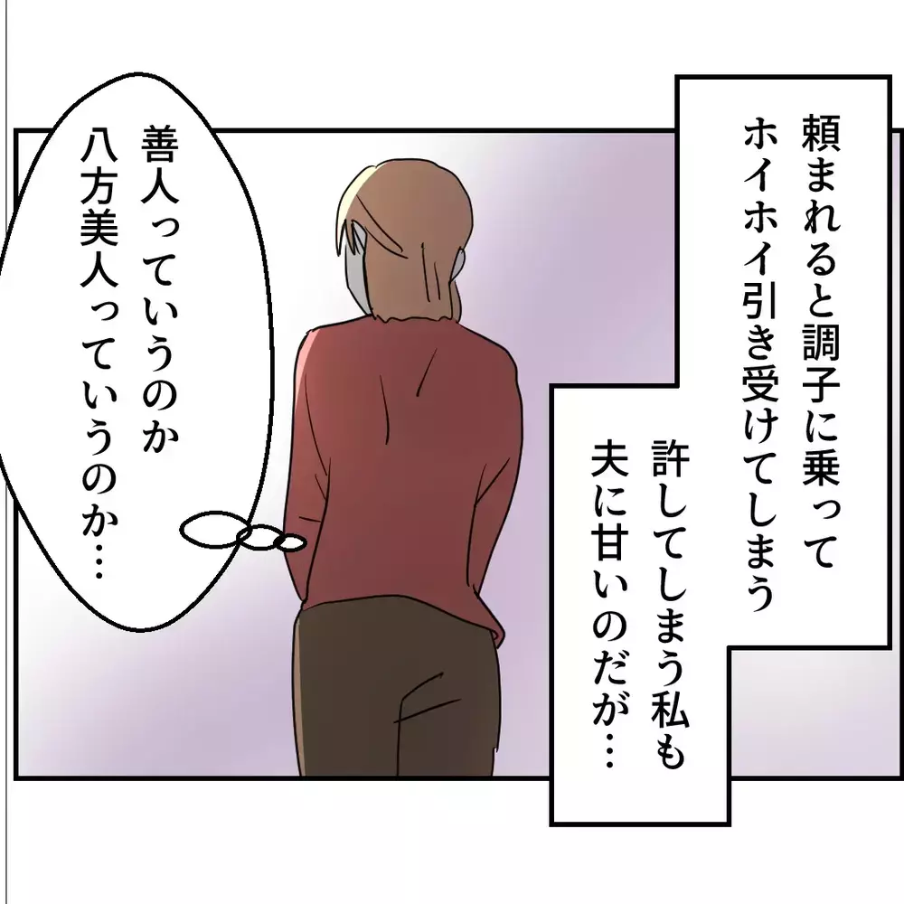 「断れなかった」で妻を裏切る夫…“お人好し”を言い訳に家族を壊した男の転落