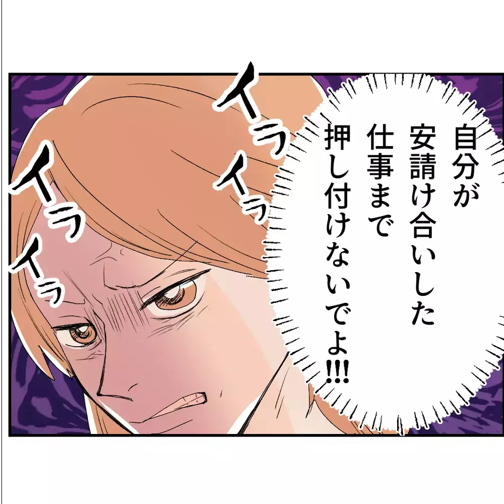 「断れなかった」で妻を裏切る夫…“お人好し”を言い訳に家族を壊した男の転落