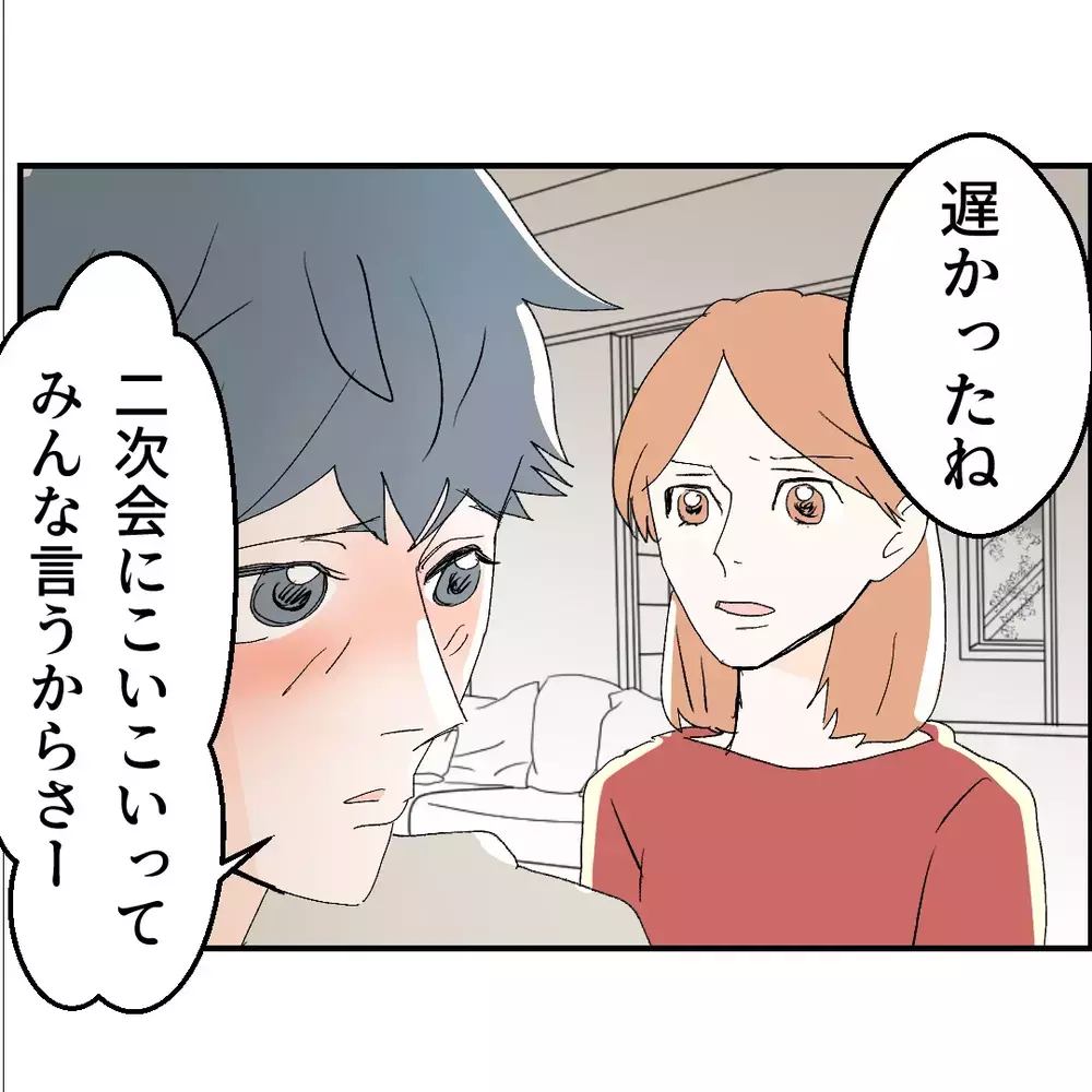 「断れなかった」で妻を裏切る夫…“お人好し”を言い訳に家族を壊した男の転落