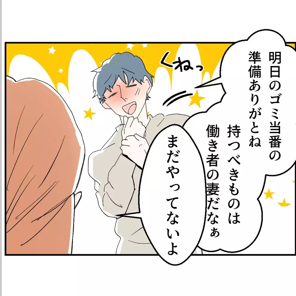 「断れなかった」で妻を裏切る夫…“お人好し”を言い訳に家族を壊した男の転落