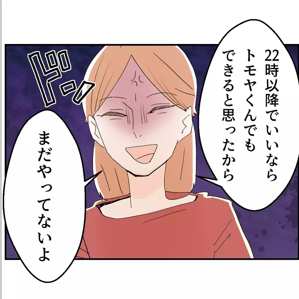 「断れなかった」で妻を裏切る夫…“お人好し”を言い訳に家族を壊した男の転落