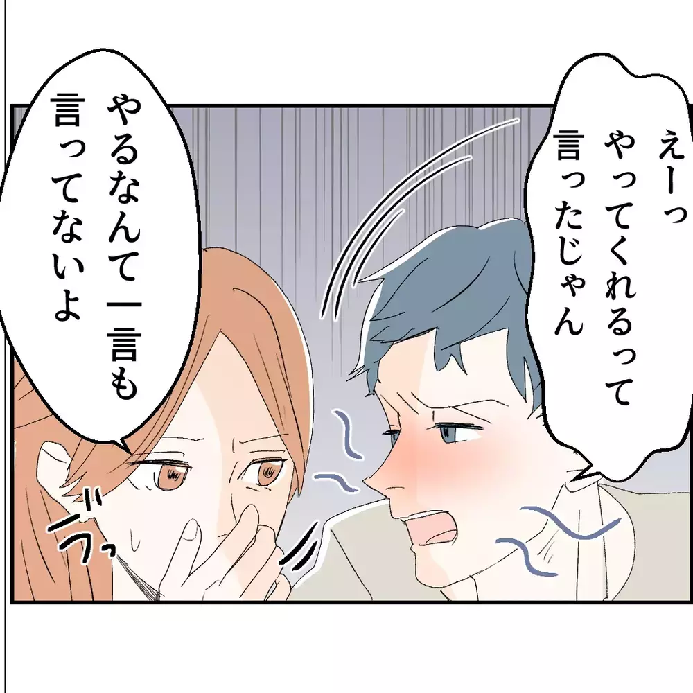 「断れなかった」で妻を裏切る夫…“お人好し”を言い訳に家族を壊した男の転落