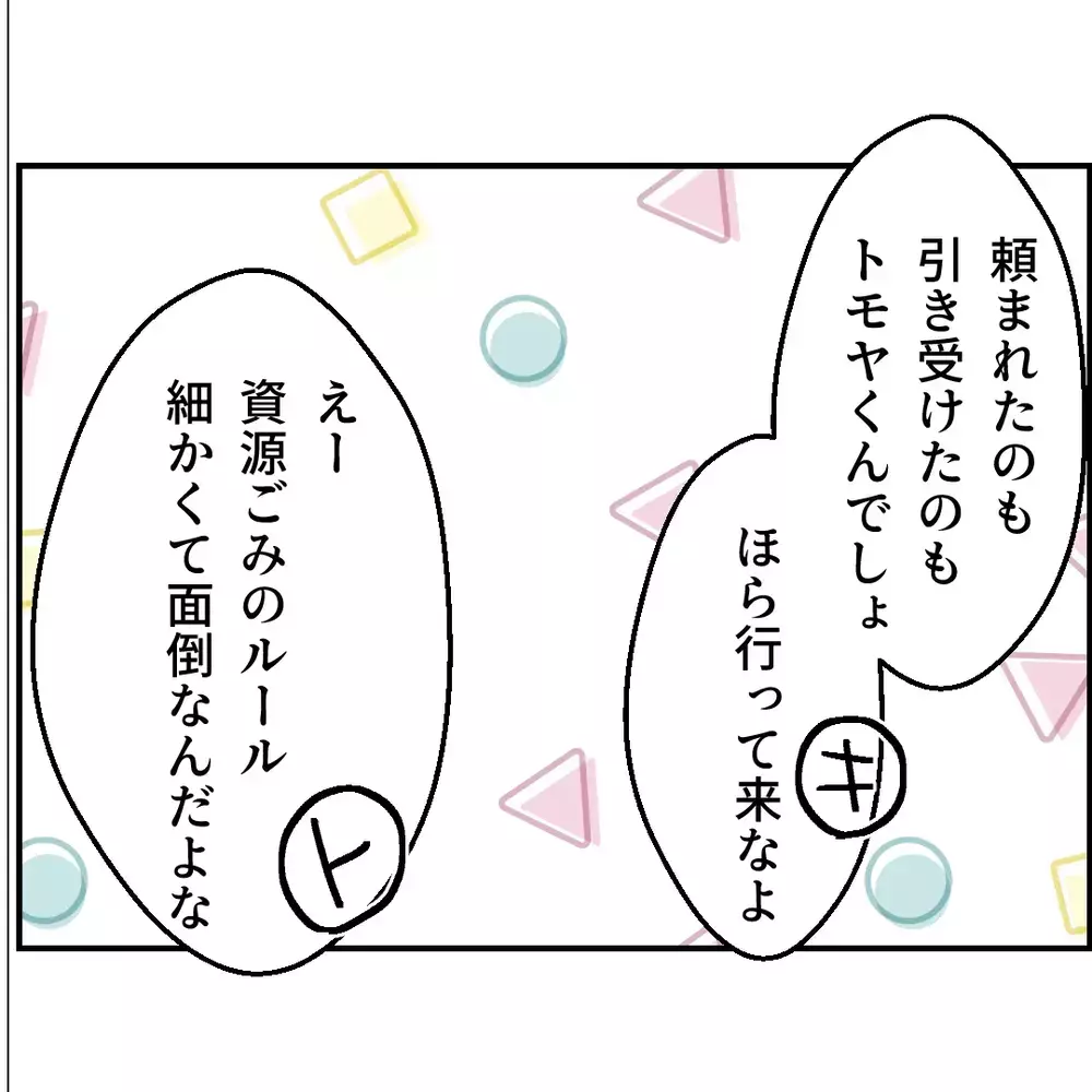 「断れなかった」で妻を裏切る夫…“お人好し”を言い訳に家族を壊した男の転落