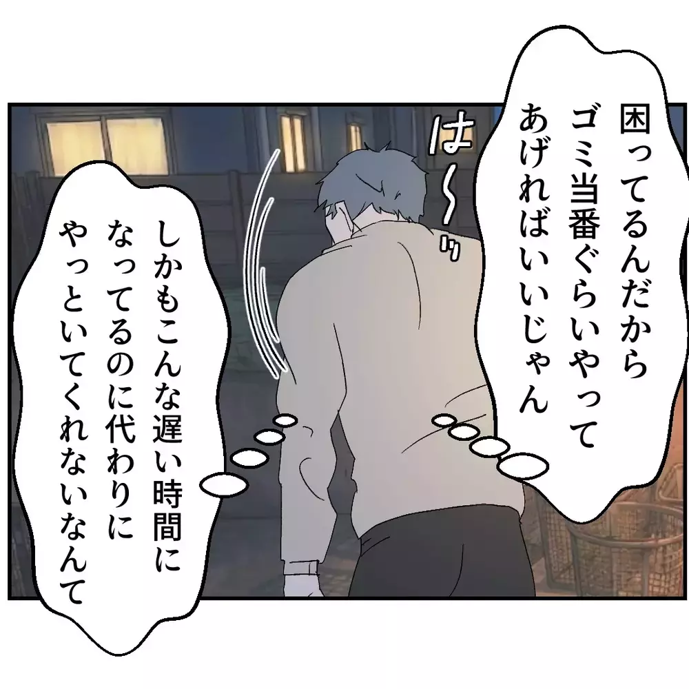 「断れなかった」で妻を裏切る夫…“お人好し”を言い訳に家族を壊した男の転落