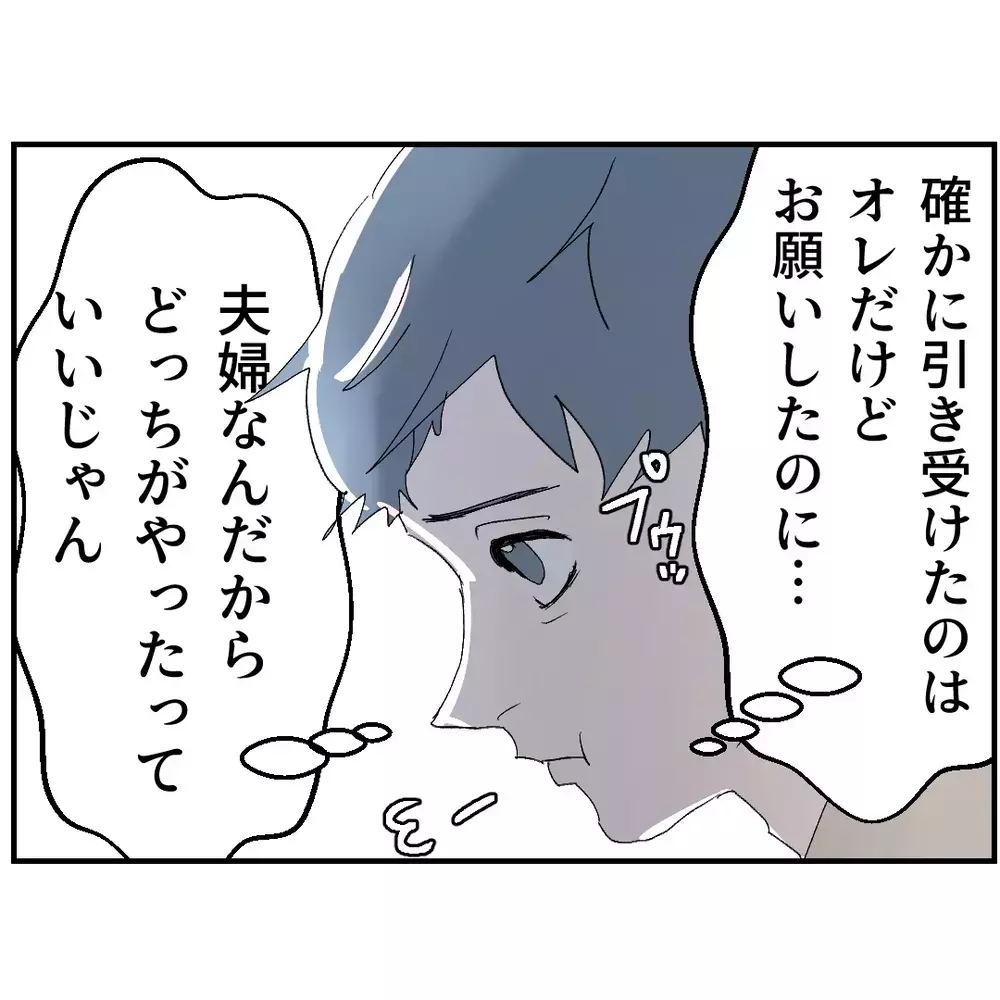 「断れなかった」で妻を裏切る夫…“お人好し”を言い訳に家族を壊した男の転落