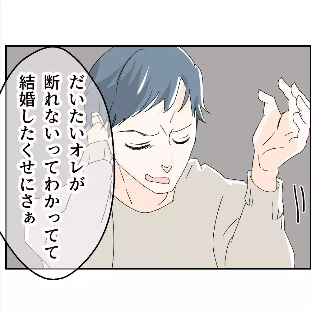 「断れなかった」で妻を裏切る夫…“お人好し”を言い訳に家族を壊した男の転落
