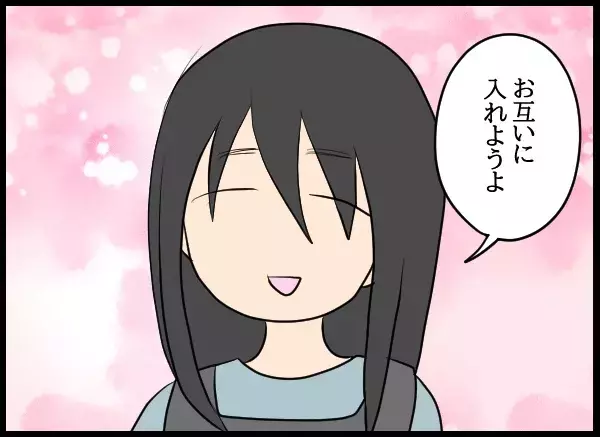 「オレ…誰と結婚してるんですか？」…知らない間に元カノの夫になっていた男の話