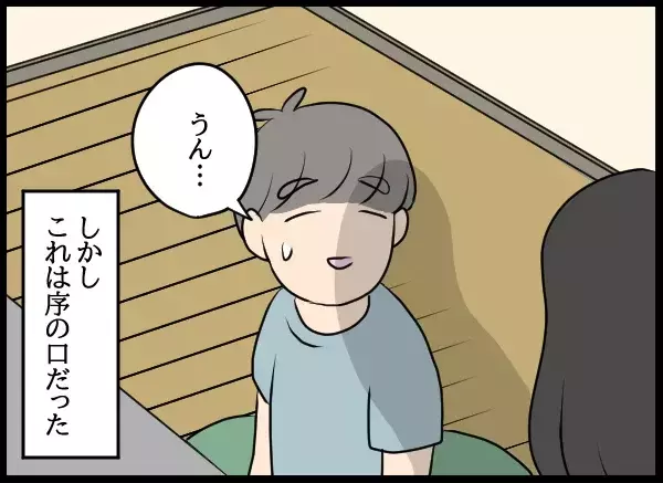 「オレ…誰と結婚してるんですか？」…知らない間に元カノの夫になっていた男の話