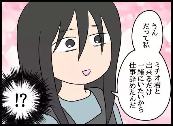「オレ…誰と結婚してるんですか？」…知らない間に元カノの夫になっていた男の話
