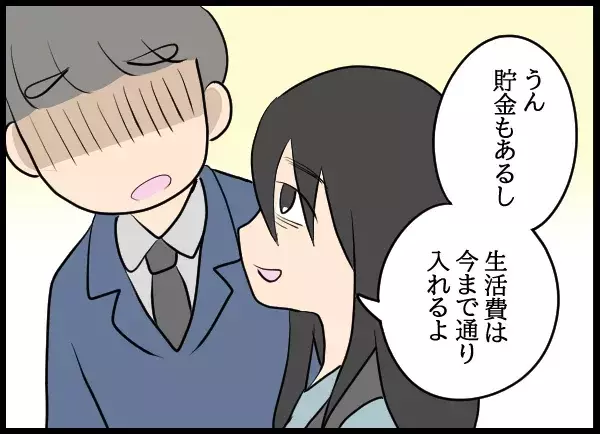 「オレ…誰と結婚してるんですか？」…知らない間に元カノの夫になっていた男の話