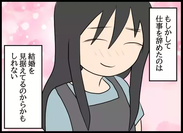 「オレ…誰と結婚してるんですか？」…知らない間に元カノの夫になっていた男の話