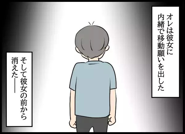 「オレ…誰と結婚してるんですか？」…知らない間に元カノの夫になっていた男の話