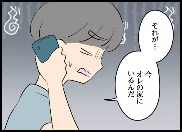 「オレ…誰と結婚してるんですか？」…知らない間に元カノの夫になっていた男の話