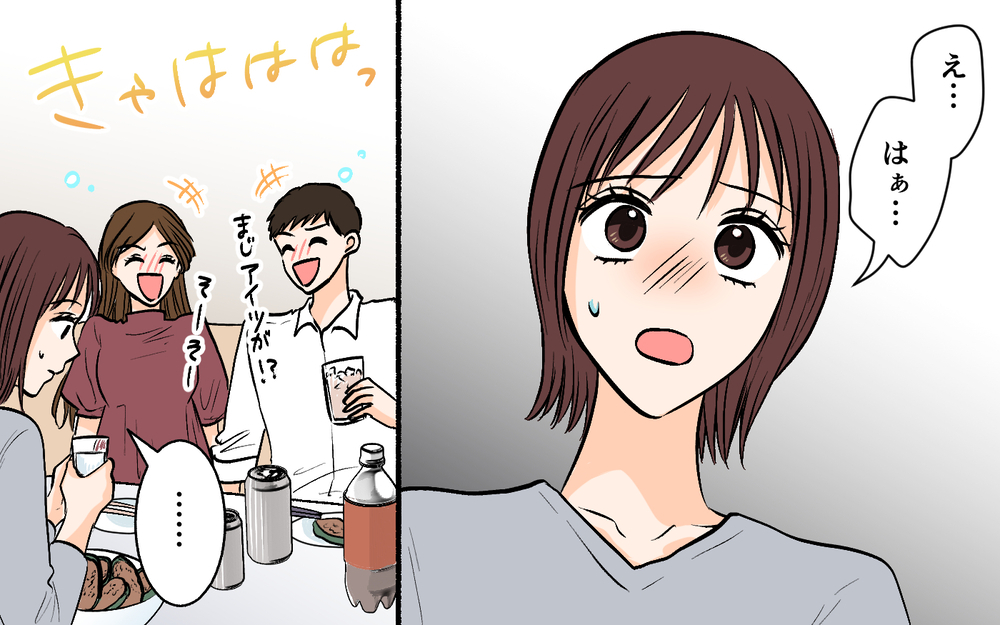 夫が女性と肩を組んで帰宅!? 幼なじみとの距離が近すぎる夫に妻のモヤモヤが止まらない【それ友達って言える距離？ Vol.1】