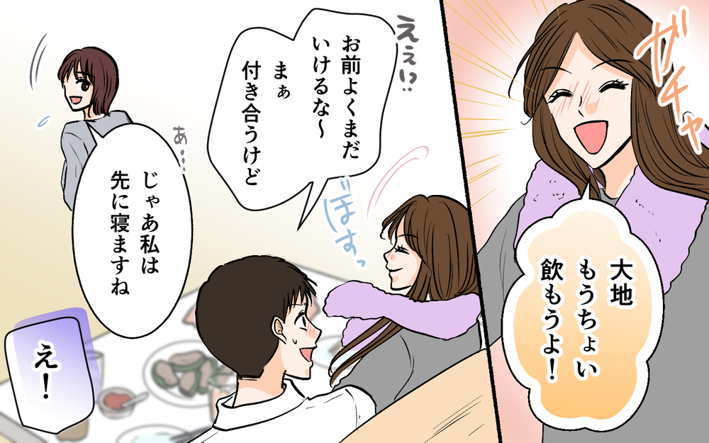 夫が女性と肩を組んで帰宅!? 幼なじみとの距離が近すぎる夫に妻のモヤモヤが止まらない【それ友達って言える距離？ Vol.1】