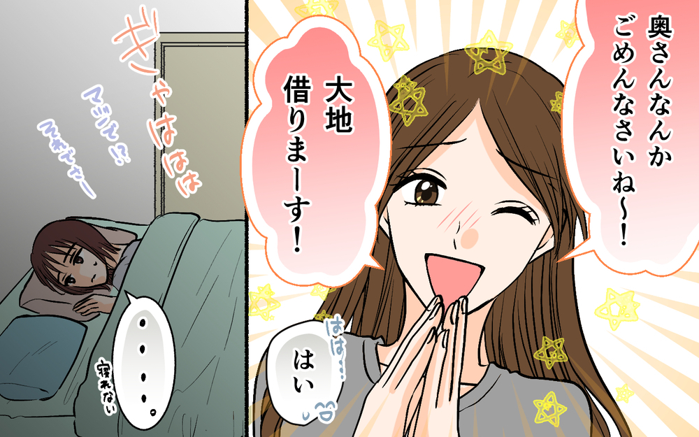 夫が女性と肩を組んで帰宅!? 幼なじみとの距離が近すぎる夫に妻のモヤモヤが止まらない【それ友達って言える距離？ Vol.1】