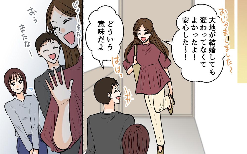 夫が女性と肩を組んで帰宅!? 幼なじみとの距離が近すぎる夫に妻のモヤモヤが止まらない【それ友達って言える距離？ Vol.1】