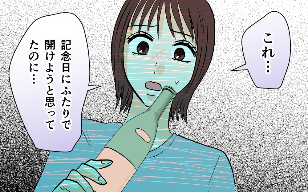 「わたし元カノなんです♡」妻にマウントを取る幼なじみ女性のカミングアウトに絶句【それ友達って言える距離？ Vol.2】
