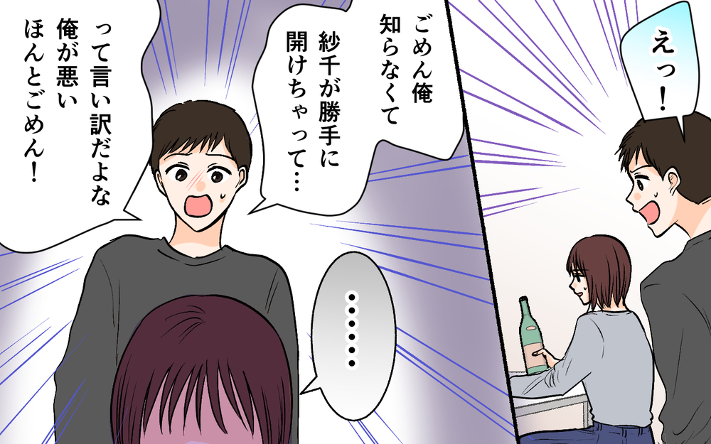 「わたし元カノなんです♡」妻にマウントを取る幼なじみ女性のカミングアウトに絶句【それ友達って言える距離？ Vol.2】