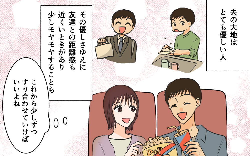 「わたし元カノなんです♡」妻にマウントを取る幼なじみ女性のカミングアウトに絶句【それ友達って言える距離？ Vol.2】