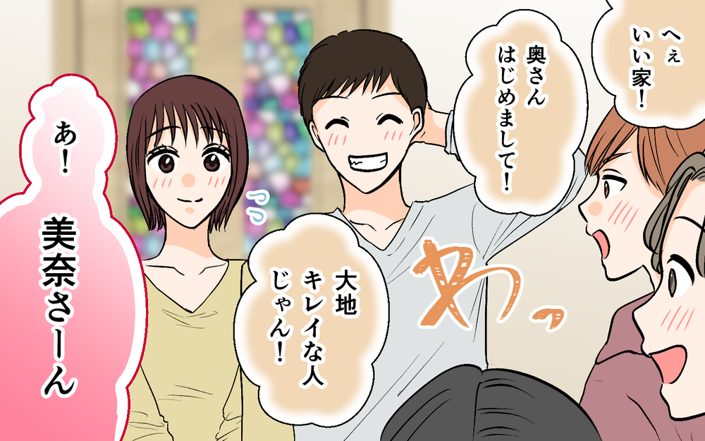 「わたし元カノなんです♡」妻にマウントを取る幼なじみ女性のカミングアウトに絶句【それ友達って言える距離？ Vol.2】
