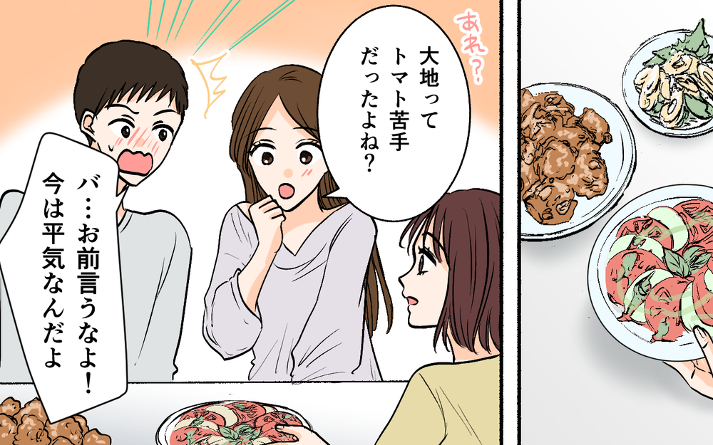 「わたし元カノなんです♡」妻にマウントを取る幼なじみ女性のカミングアウトに絶句【それ友達って言える距離？ Vol.2】